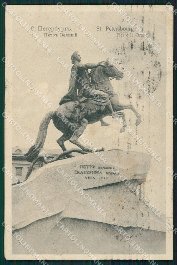 Russia Saint Petersburg Russian Stamp postcard XC0151 – fronte