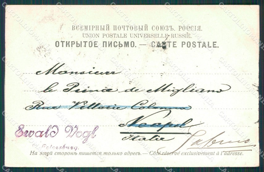 Russia Saint Petersburg Russian Stamp postcard XC0153 – retro