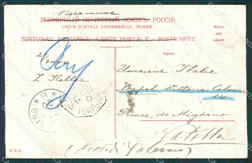 Russia Saint Petersburg Russian Stamp postcard XC0154 – retro