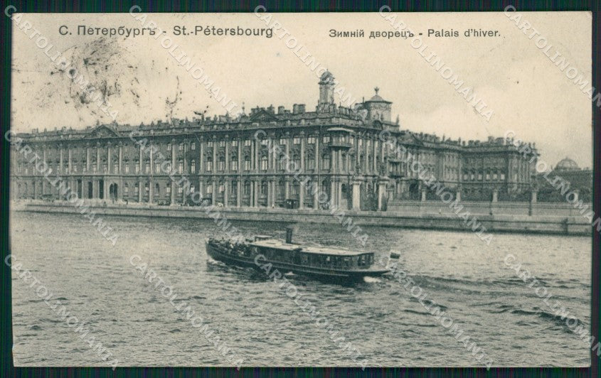 Russia Saint Petersburg Russian Stamp postcard XC0156 – fronte
