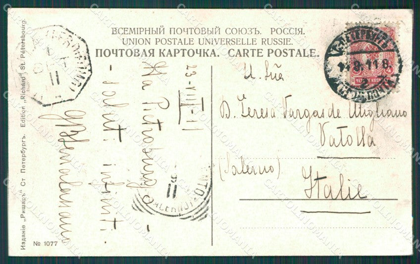 Russia Saint Petersburg Russian Stamp postcard XC0156 – retro