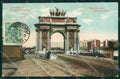 Russia Saint Petersburg Russian Stamp postcard XC0159 – fronte