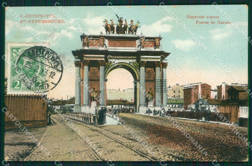 Russia Saint Petersburg Russian Stamp postcard XC0159 – fronte