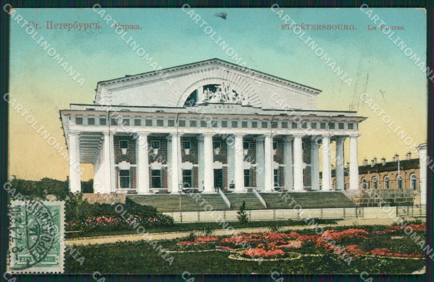 Russia Saint Petersburg Russian Stamp postcard XC0164 – fronte