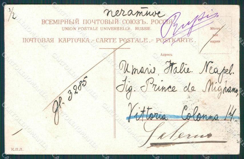 Russia Saint Petersburg Russian Stamp postcard XC0164 – retro