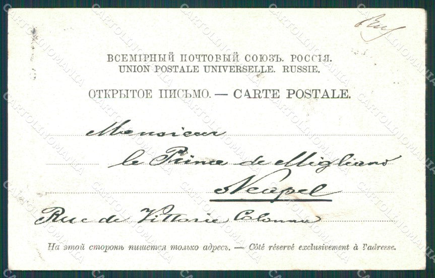 Russia Saint Petersburg Russian Stamp postcard XC0165 – retro