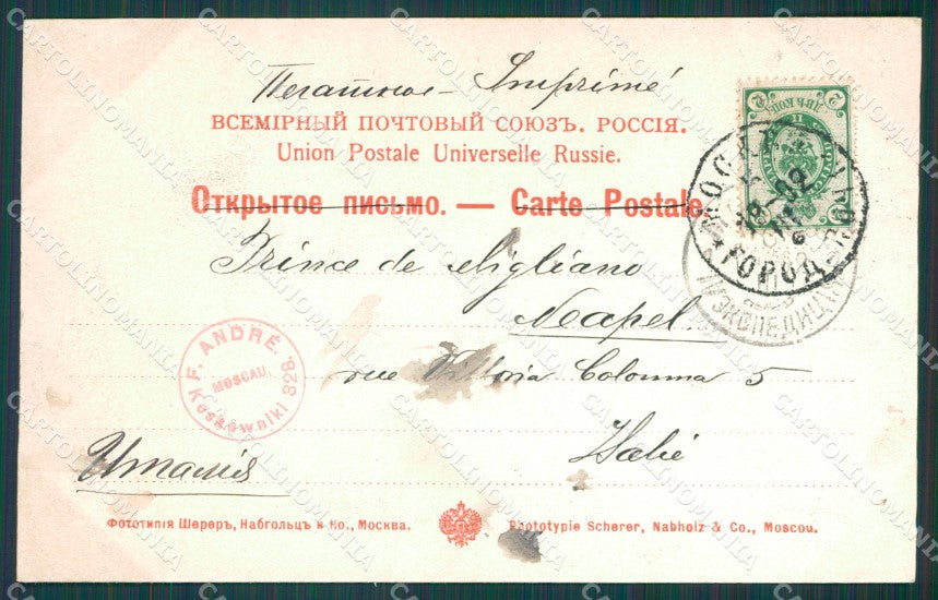 Russia Russie Types Ethnic Russian Stamp postcard XC0177 – retro