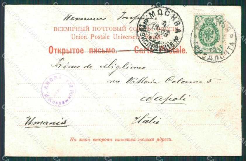 Russia Russie Types Ethnic Armenia ? Russian Stamp postcard XC0178 – retro
