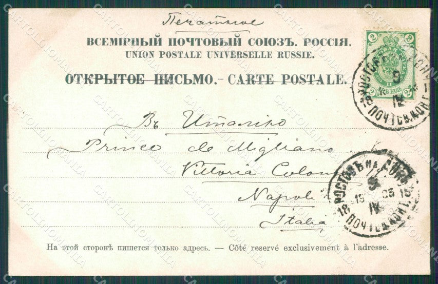 Caucase Types Ethnic Cosaque Russian Stamp postcard XC0206 – retro