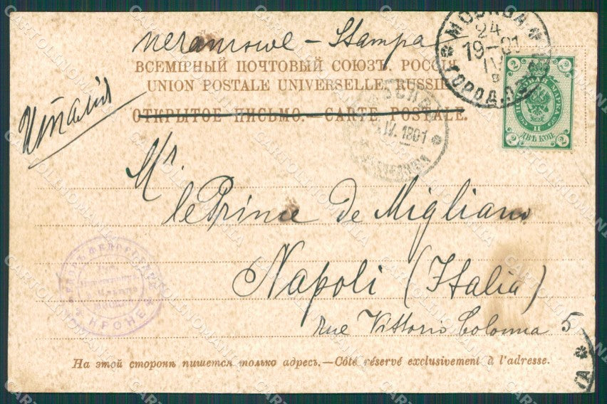 Russia Caucase Types Ethnic Cosaque Russian Stamp postcard XC0207 – retro