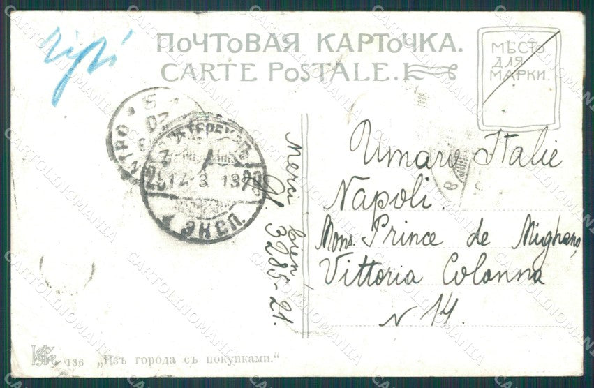 Russia Russie Types Ethnic Russian postcard XC0220 – retro
