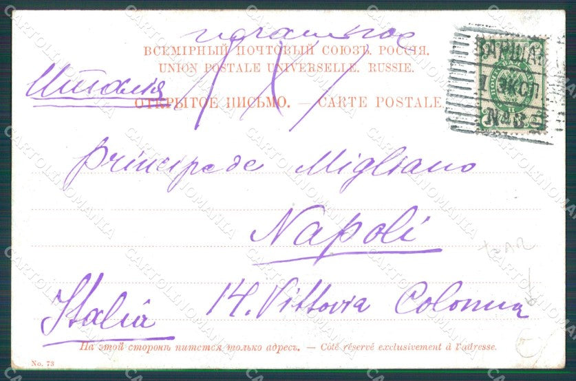 Russia Russie Types Ethnic Russian Stamp TEAR postcard XC0225 – retro