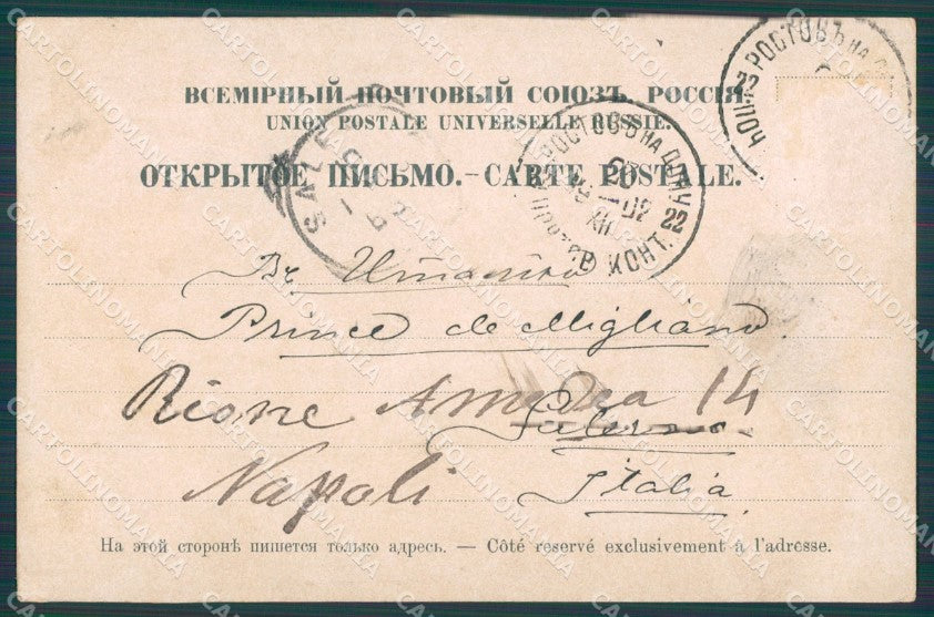 Caucase Types Ethnic Russian postcard XC0236 – retro