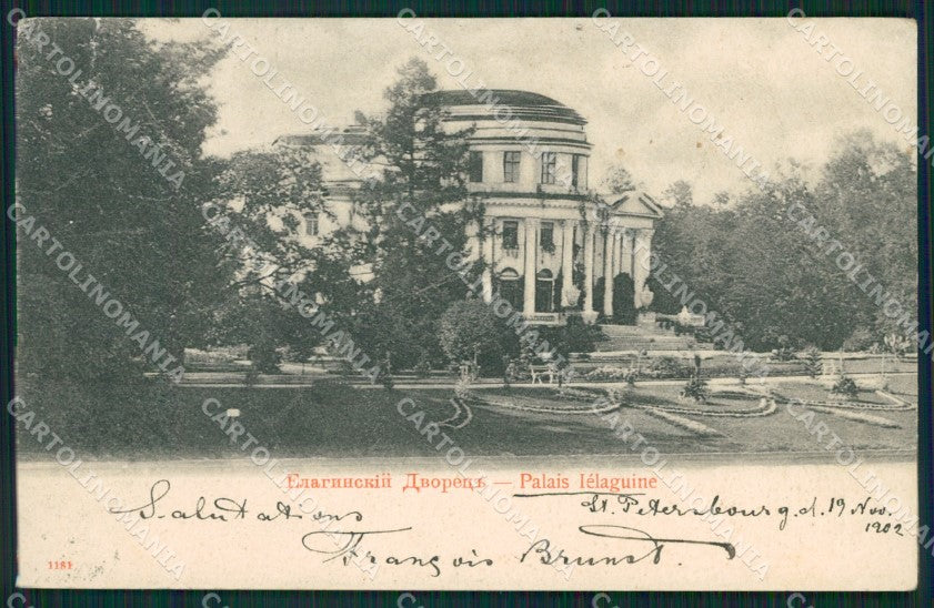 Russia Saint Petersburg Russian Stamp postcard XC0265 – fronte