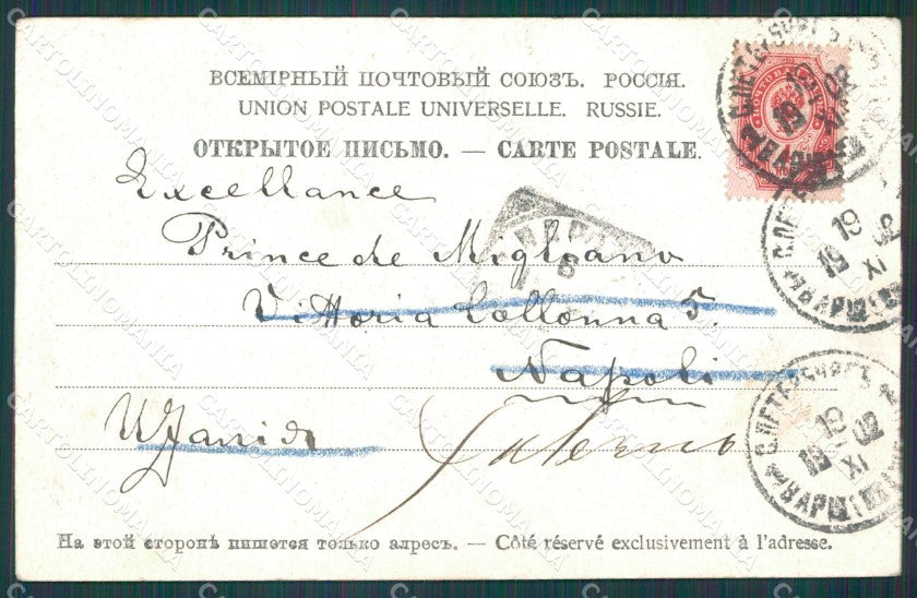 Russia Saint Petersburg Russian Stamp postcard XC0265 – retro