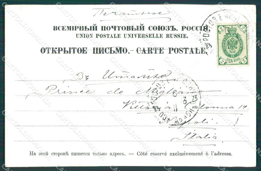 Russia Caucase Types Ethnic Russian Stamp postcard XC0269 – retro