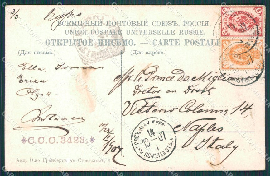 Russia Caucase Dambai Russian Stamp postcard XC0271 – retro