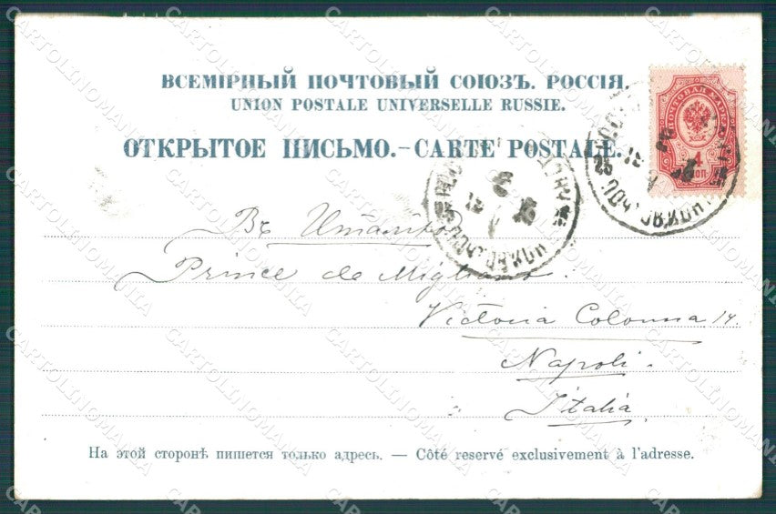Ukraine Russia Yalta Crimea Russian Stamp postcard XC0273 – retro