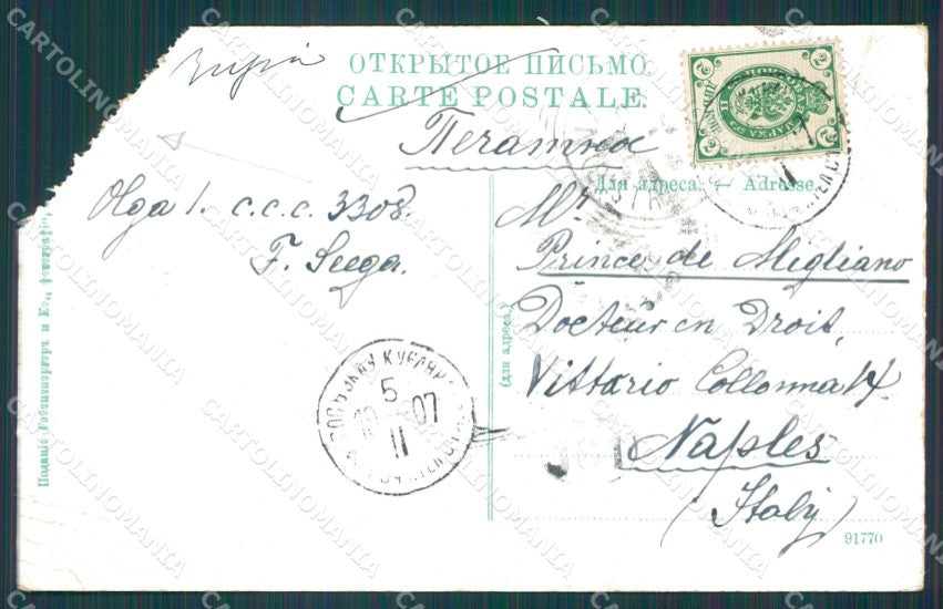 Lettonia Latvia Russia Riga REMOVED CORNER Russian Stamp postcard XC0278 – retro