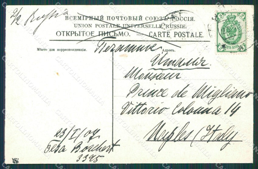 Lettonia Latvia Riga Russia Russian Stamp postcard XC0376 – retro
