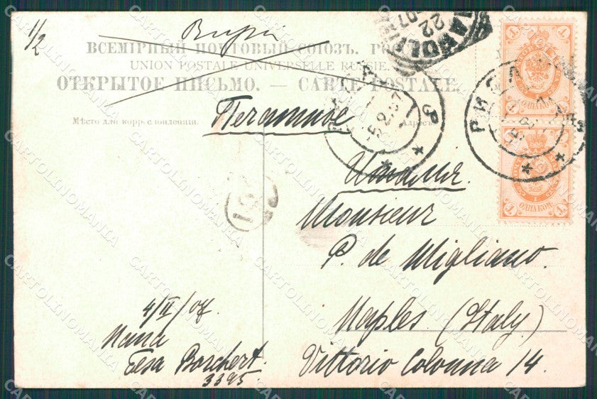Lettonia Latvia Riga Russia Russian Stamp postcard XC0380 – retro