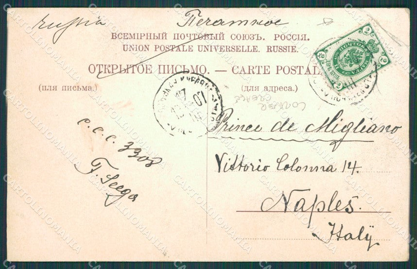 Lettonia Latvia Riga Russia Russian Stamp CORNER CREASE postcard XC0381 – retro