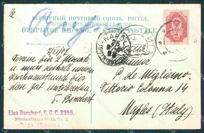 Lettonia Latvia Riga Russia Russian Stamp postcard XC0384 – retro