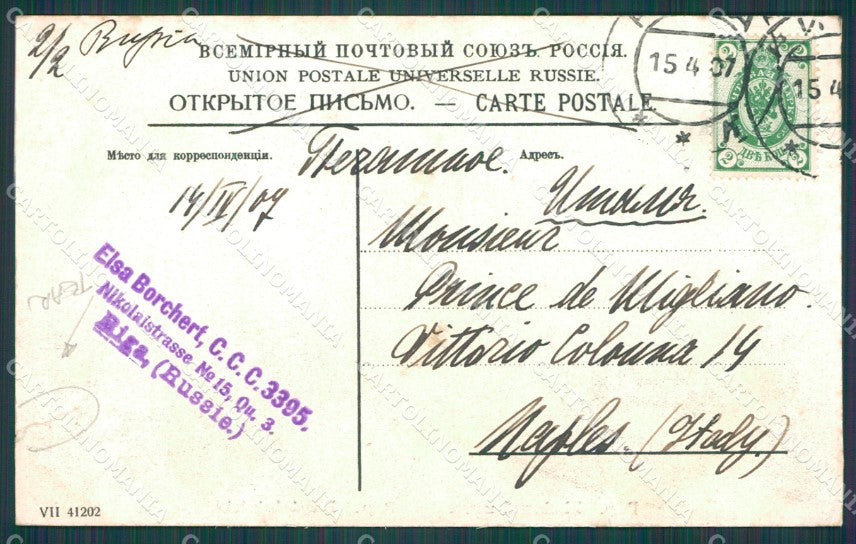 Lettonia Latvia Riga Russia Russian Stamp TEAR postcard XC0385 – retro