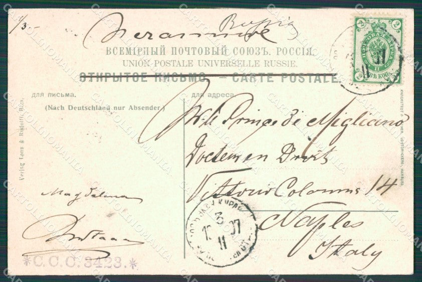 Lettonia Latvia Riga Russia Russian Stamp postcard XC0388 – retro