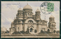 Lettonia Latvia Riga Russia Russian Stamp postcard XC0391 – fronte