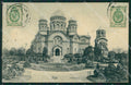 Lettonia Latvia Riga Russia Russian Stamp postcard XC0430 – fronte