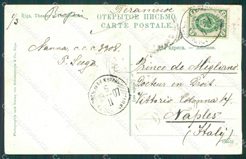Lettonia Latvia Riga Russia Russian Stamp postcard XC0436 – retro