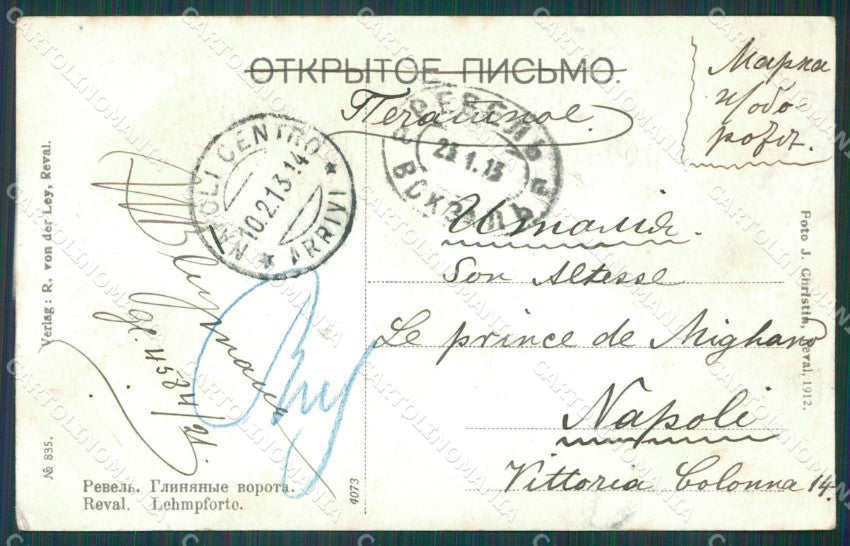 Estonia Estland Tallinn Reval Russia Russian Real Photo postcard XC0442 – retro