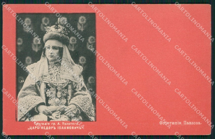 Russia Actress Russian Stamp postcard XC0565 – fronte
