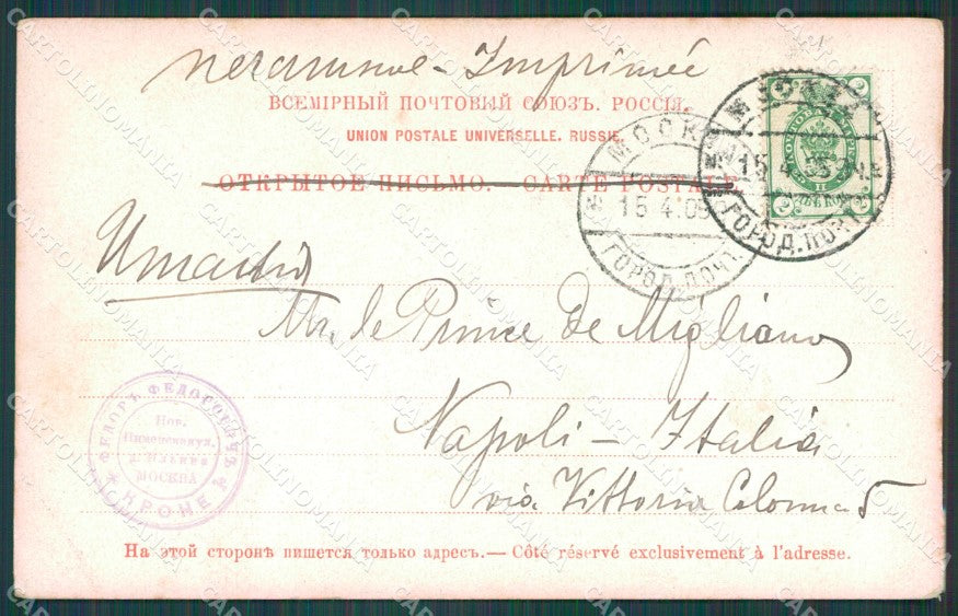 Russia Actress Russian Stamp postcard XC0565 – retro