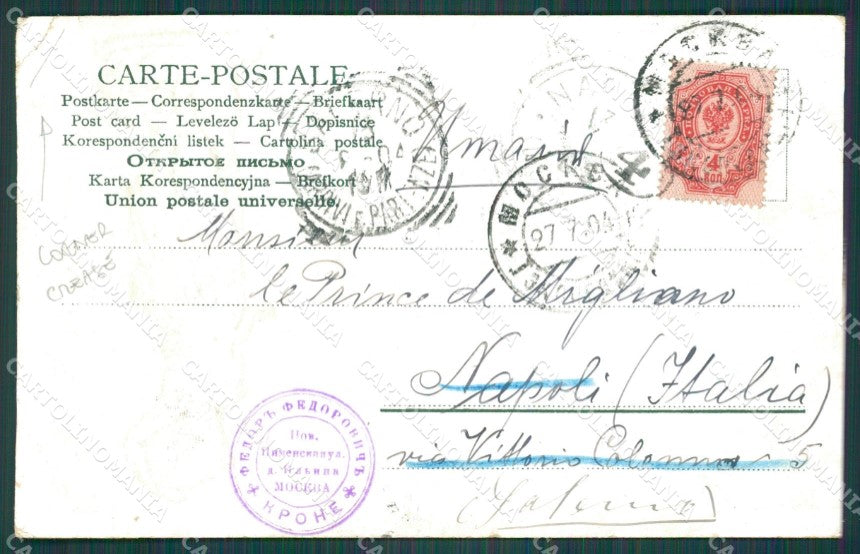 Russia Moscow Canova Russian Stamp postcard XC0569 – retro