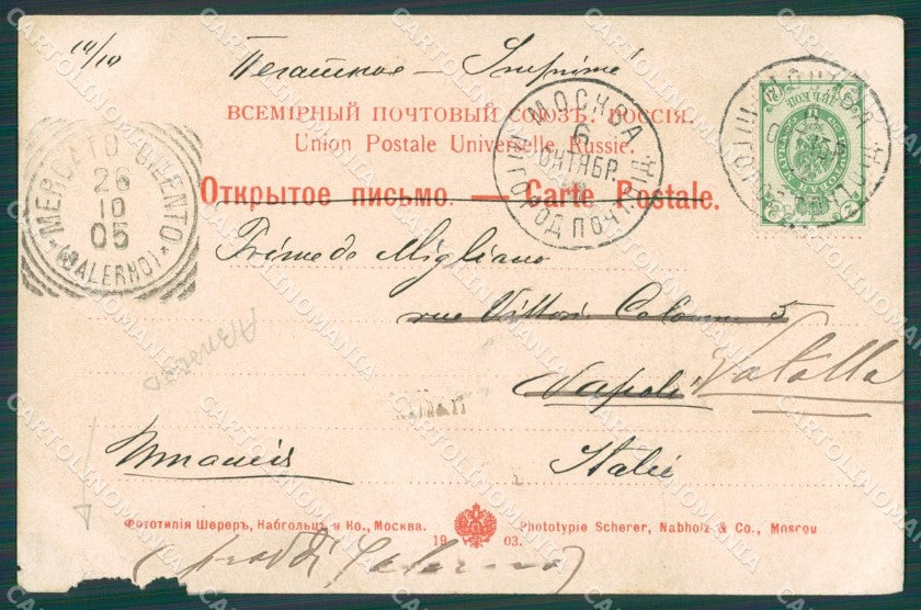 Russia Moscow Russian Stamp ABRADED postcard XC0570 – retro