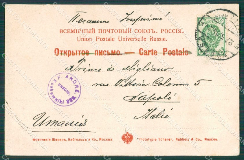 Russia Leon Tolstoj Russian Stamp postcard XC0571 – retro