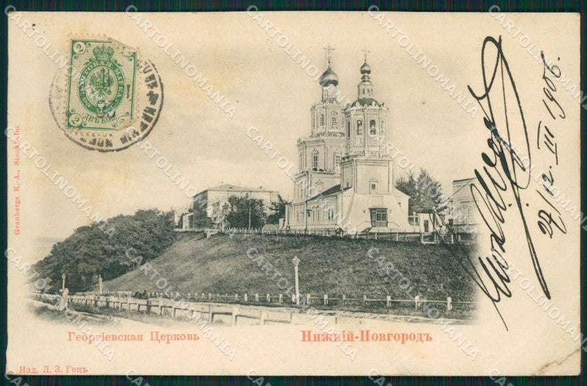 Russia Novgorod Velikij Russian Stamp CREASED postcard XC0577 – fronte