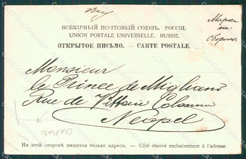 Russia Novgorod Velikij Russian Stamp CREASED postcard XC0577 – retro
