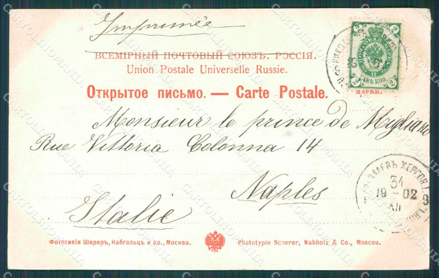 Russia Caucase Russian Stamp postcard XC0579 – retro
