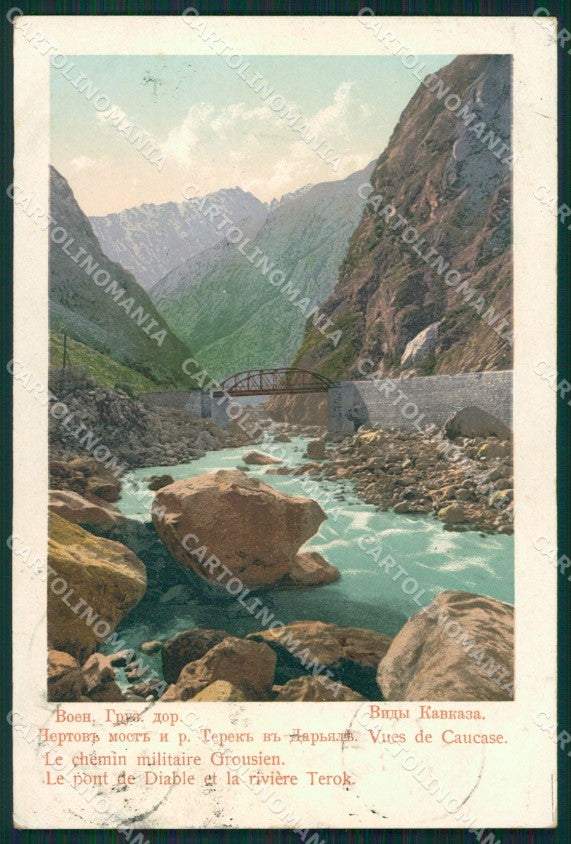 Russia Terok Terek Russian Stamp postcard XC0590 – fronte