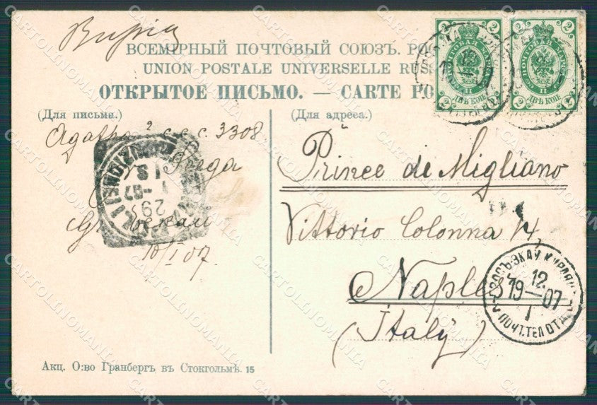 Russia Terok Terek Russian Stamp postcard XC0590 – retro