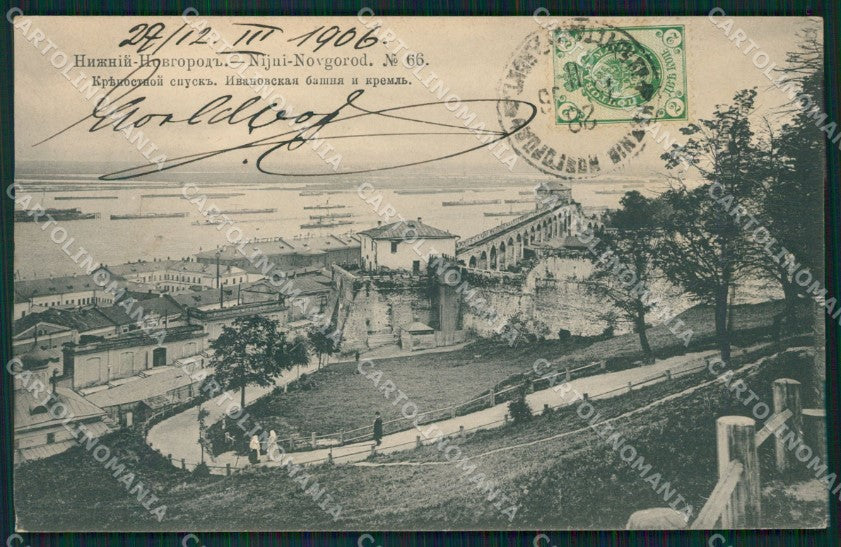 Russia Novgorod Nizhny Russian Stamp postcard XC0592 – fronte