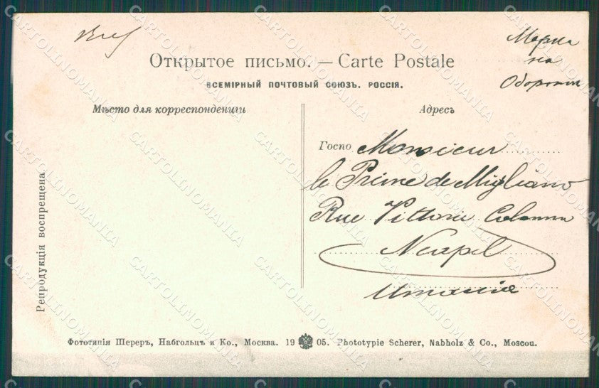 Russia Novgorod Nizhny Russian Stamp postcard XC0592 – retro