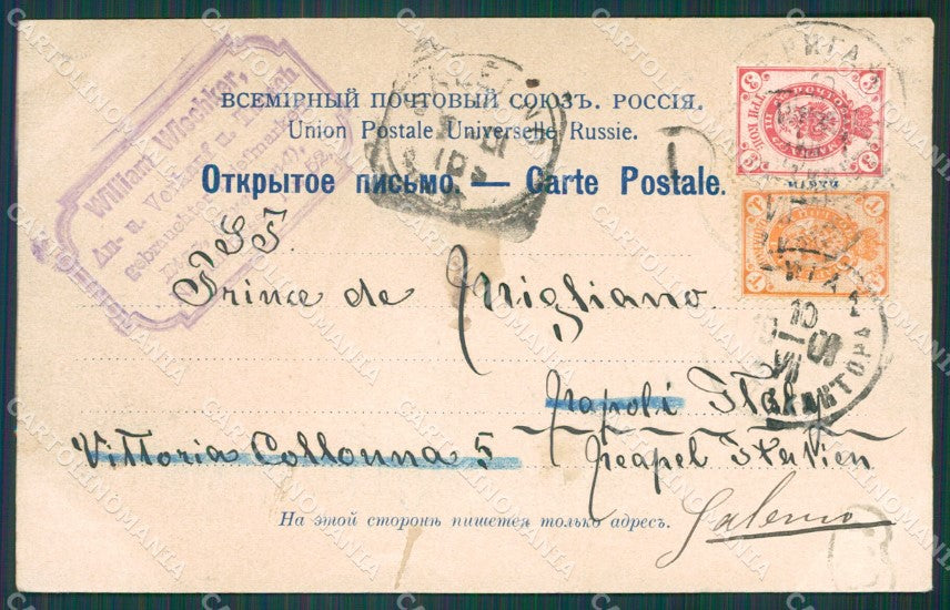 Ukraine Russia Yalta Crimea Russian Stamp postcard XC0597 – retro