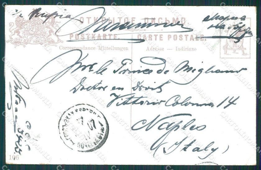 Lettonia Latvia Riga Russia Russian Stamp postcard XC0612 – retro