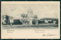 Ukraine Russia Mykolaiv Nikolaev Nicolaieff Russian Stamp postcard XC0628 – fronte