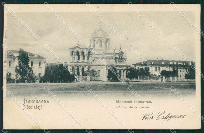 Ukraine Russia Mykolaiv Nikolaev Nicolaieff Russian Stamp postcard XC0628 – fronte