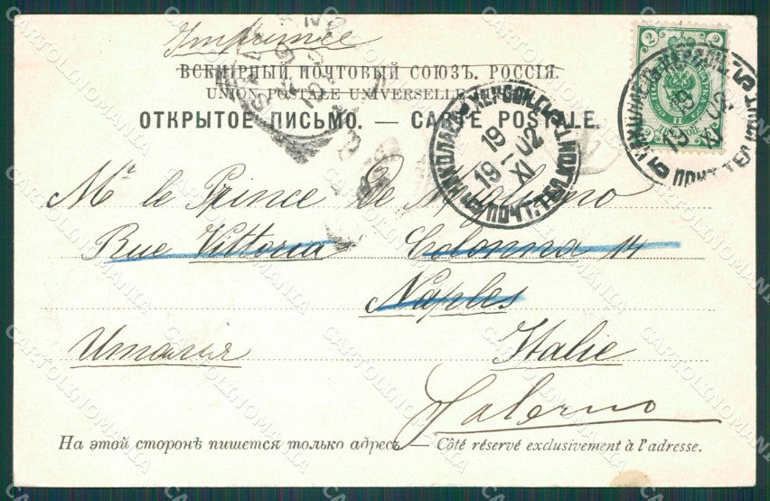 Ukraine Russia Mykolaiv Nikolaev Nicolaieff Russian Stamp postcard XC0628 – retro